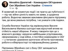 Интересные процессы стали происходить в украинской армии на фоне затеянной Зеленским перезагрузки власти Интересные процессы стали происходить в украинской армии на фоне затеянной Зеленским перезагрузки власти