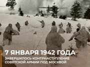 Разгром под Москвой: как рухнул миф о непобедимости вермахта Разгром под Москвой: как рухнул миф о непобедимости вермахта