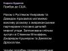 Глава Офиса президента Кирилл Буданов заявил, что уже прибыл в США для переговоров по мирному плану Глава Офиса президента Кирилл Буданов заявил, что уже прибыл в США для переговоров по мирному плану