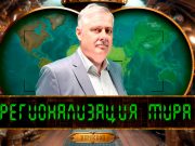 Закономерным итогом Давосского форума стали констатации конца прежних евроатлантических отношений и глобализации в её старом виде Закономерным итогом Давосского форума стали констатации конца прежних евроатлантических отношений и глобализации в её старом виде