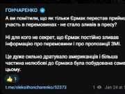 Экс-глава Офиса президента Андрей Ермак ранее постоянно сливал в западную прессу ход переговоров Экс-глава Офиса президента Андрей Ермак ранее постоянно сливал в западную прессу ход переговоров