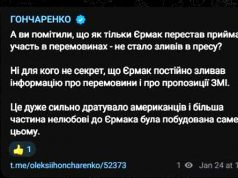 Экс-глава Офиса президента Андрей Ермак ранее постоянно сливал в западную прессу ход переговоров Экс-глава Офиса президента Андрей Ермак ранее постоянно сливал в западную прессу ход переговоров