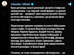 Параметры окончания войны — это главное, что обсуждалось на переговорах в Абу-Даби, заявил Зеленский Параметры окончания войны — это главное, что обсуждалось на переговорах в Абу-Даби, заявил Зеленский