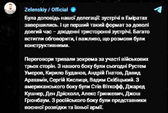 Параметры окончания войны — это главное, что обсуждалось на переговорах в Абу-Даби, заявил Зеленский Параметры окончания войны — это главное, что обсуждалось на переговорах в Абу-Даби, заявил Зеленский