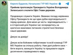 Буданов прокомментировал свое назначение главой ОП Буданов прокомментировал свое назначение главой ОП