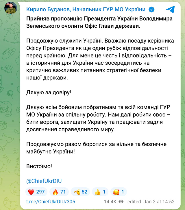 Буданов прокомментировал свое назначение главой ОП Буданов прокомментировал свое назначение главой ОП
