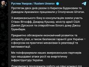 После долгой паузы власти Украины прокомментировали переговоры в США После долгой паузы власти Украины прокомментировали переговоры в США