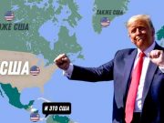Трамп считает Канаду уязвимой перед Россией и Китаем Трамп считает Канаду уязвимой перед Россией и Китаем
