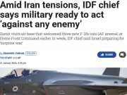 ЦАХАЛ завершил подготовку к американскому удару по Ирану, сообщает Times of Israel ЦАХАЛ завершил подготовку к американскому удару по Ирану, сообщает Times of Israel