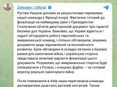 Зеленский заявил, что документ о гарантиях безопасности США уже «фактически готов к финализации» на его встрече с Трампом Зеленский заявил, что документ о гарантиях безопасности США уже «фактически готов к финализации» на его встрече с Трампом