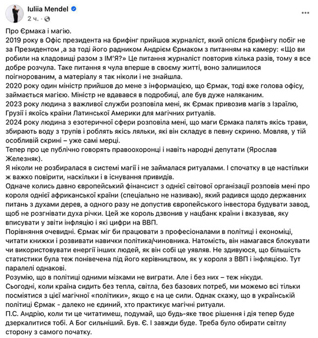 "Маги для Ермака собирали воду с трупов" "Маги для Ермака собирали воду с трупов"