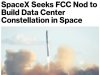 SpaceX планирует создать в космосе сеть центров обработки данных SpaceX планирует создать в космосе сеть центров обработки данных