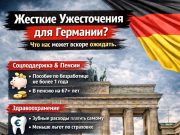 Кажется, социальное государство Бисмарка больше не актуально Кажется, социальное государство Бисмарка больше не актуально