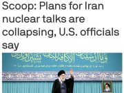 Переговоры между США и Ираном сорвались: Вашингтон отклонил выдвинутые Тегераном условия по формату и месту встречи, — Axios Переговоры между США и Ираном сорвались: Вашингтон отклонил выдвинутые Тегераном условия по формату и месту встречи, — Axios