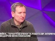 Нардеп Вениславский заявил об угрозе потери государственности, если война вскоре не будет прекращена Нардеп Вениславский заявил об угрозе потери государственности, если война вскоре не будет прекращена