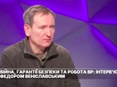 Нардеп Вениславский заявил об угрозе потери государственности, если война вскоре не будет прекращена Нардеп Вениславский заявил об угрозе потери государственности, если война вскоре не будет прекращена
