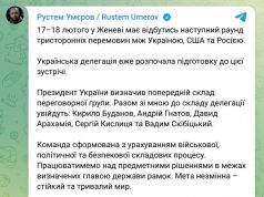 Украина не станет менять состав делегации на следующих переговорах с РФ Украина не станет менять состав делегации на следующих переговорах с РФ