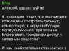 Именно так я и считаю, Влад, Вы правильно поняли Именно так я и считаю, Влад, Вы правильно поняли