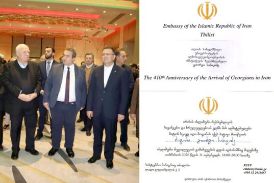 Новый поворот в истории о том, как в Тбилиси отметили годовщину Исламской революции Новый поворот в истории о том, как в Тбилиси отметили годовщину Исламской революции