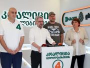 В Грузии распалась оппозиционная «Коалиция за перемены» В Грузии распалась оппозиционная «Коалиция за перемены»