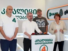 В Грузии распалась оппозиционная «Коалиция за перемены» В Грузии распалась оппозиционная «Коалиция за перемены»