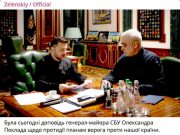 Грядет чистка СБУ? Грядет чистка СБУ?