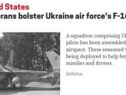 Частью украинских F-16 управляют американские и нидерландские пилоты-ветераны, сообщает Intelligence Online Частью украинских F-16 управляют американские и нидерландские пилоты-ветераны, сообщает Intelligence Online