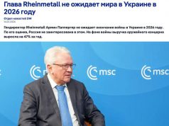 Гендир концерна Rheinmetall Армин Паппергер: война в Украине не закончится в этом году Гендир концерна Rheinmetall Армин Паппергер: война в Украине не закончится в этом году