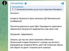Офис президента пытался убедить Залужного отказаться от своих слов в интервью АР Офис президента пытался убедить Залужного отказаться от своих слов в интервью АР