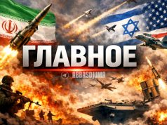 Новая операция против Ирана получила названия «Рев Льва» Новая операция против Ирана получила названия «Рев Льва»