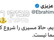 Председатель Комитета по национальной безопасности иранского парламента Ибрагим Азизи Председатель Комитета по национальной безопасности иранского парламента Ибрагим Азизи