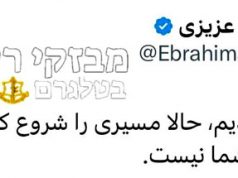 Председатель Комитета по национальной безопасности иранского парламента Ибрагим Азизи Председатель Комитета по национальной безопасности иранского парламента Ибрагим Азизи