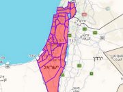 В Израиле объявлена ракетная опасность В Израиле объявлена ракетная опасность