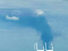 Столб дыма поднимается над Тель-Авивом Столб дыма поднимается над Тель-Авивом