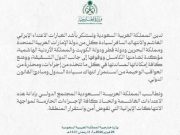 Телеграмм-каналы пишут, что Саудовская Аравия и ОАЭ якобы объявили войну Ирану и присоединяются к ударам по нему Саудовская Аравия приняла решение присоединиться к США и Израилю в войне против Ирана