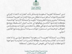 Саудовская Аравия приняла решение присоединиться к США и Израилю в войне против Ирана Саудовская Аравия приняла решение присоединиться к США и Израилю в войне против Ирана