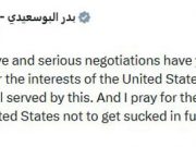 Министр иностранных дел Омана Бадр Аль-Бусаиди заявил о своём разочаровании в связи с подрывом активных и серьёзных переговоров по иранскому вопросу Министр иностранных дел Омана Бадр Аль-Бусаиди заявил о своём разочаровании в связи с подрывом активных и серьёзных переговоров по иранскому вопросу