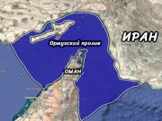 Ормузский пролив открыт для танкеров «до дальнейшего уведомления» Ормузский пролив открыт для танкеров "до дальнейшего уведомления"