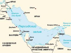 Иран связался с представителями стран Персидского залива и призвал их закрыть американские базы Иран связался с представителями стран Персидского залива и призвал их закрыть американские базы