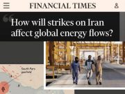 «Как удары по Ирану повлияют на глобальные потоки энергоносителей?»: Из-за перекрытия Ормузского пролива цены на нефть могут подскочить до $140-200 «Как удары по Ирану повлияют на глобальные потоки энергоносителей?»: Из-за перекрытия Ормузского пролива цены на нефть могут подскочить до $140-200