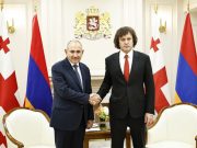 Пашинян 3-4 марта посетит Грузию с рабочим визитом Пашинян 3-4 марта посетит Грузию с рабочим визитом