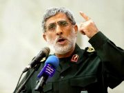 Командующий силами «Кудс» иранского КСИР Каани находится в безопасности в Израиле, сообщают израильские медиа Командующий силами «Кудс» иранского КСИР Каани находится в безопасности в Израиле, сообщают израильские медиа