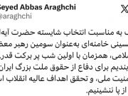 Глава МИД Ирана Аббас Аракчи от имени иранских дипломатов поклялся в верности новому верховному лидеру Глава МИД Ирана Аббас Аракчи от имени иранских дипломатов поклялся в верности новому верховному лидеру