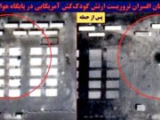 Спутниковые снимки показывают огромный ударный кратер на авиабазе Аль-Дафра в ОАЭ Спутниковые снимки показывают огромный ударный кратер на авиабазе Аль-Дафра в ОАЭ