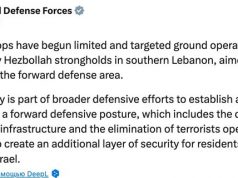 Израиль объявил о начале «ограниченной и целенаправленной наземной операции» против «Хезболлы» на юге Ливана Израиль объявил о начале «ограниченной и целенаправленной наземной операции» против «Хезболлы» на юге Ливана