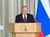 Главное из заявлений Путина на заседании коллегии Генпрокуратуры РФ Главное из заявлений Путина на заседании коллегии Генпрокуратуры РФ