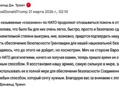 Дональд Трамп поставил ультиматум Европе Дональд Трамп поставил ультиматум Европе