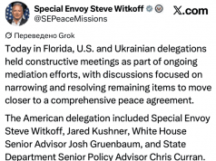 Стив Уиткофф сообщил, что делегации США и Украины провели во Флориде «конструктивные» встречи Стив Уиткофф сообщил, что делегации США и Украины провели во Флориде «конструктивные» встречи