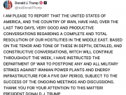 США и Иран за последние два дня провели очень позитивные и продуктивные переговоры США и Иран за последние два дня провели очень позитивные и продуктивные переговоры