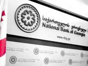 Грузию по приглашению Нацбанка посетит делегация американских инвесторов Грузию по приглашению Нацбанка посетит делегация американских инвесторов